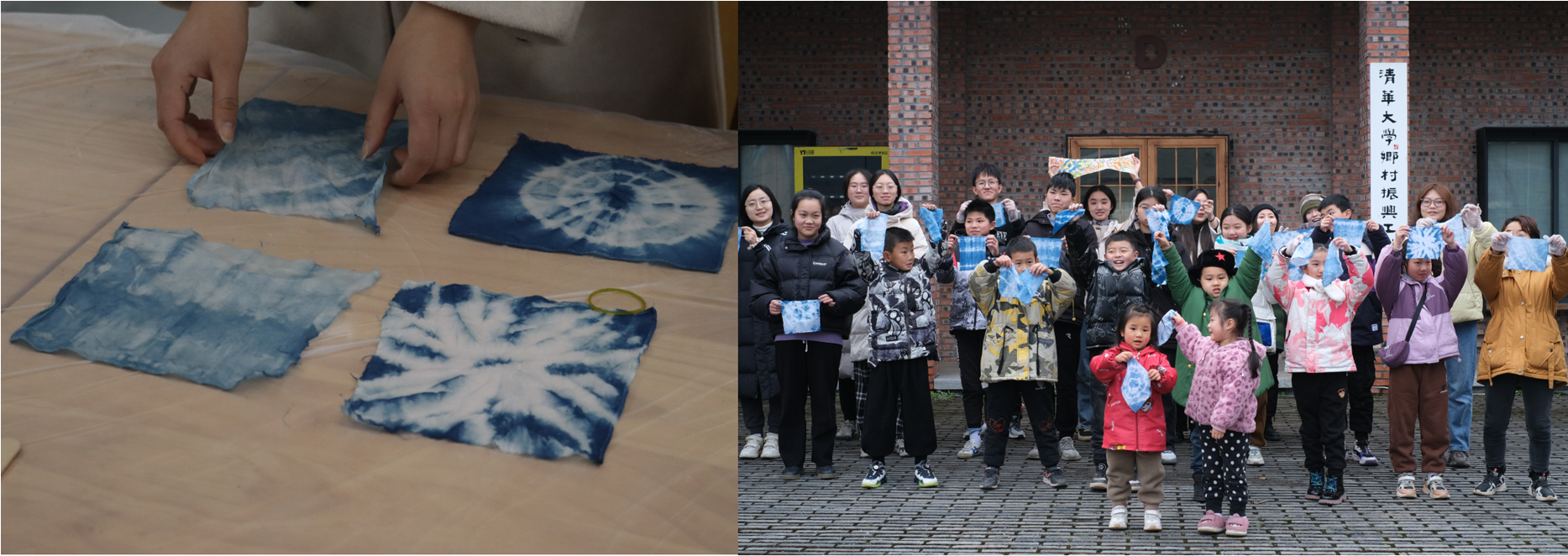 20240100-这个寒假,清华学子再出发-孩子们正在制作与展示扎染作品-支队供稿.png